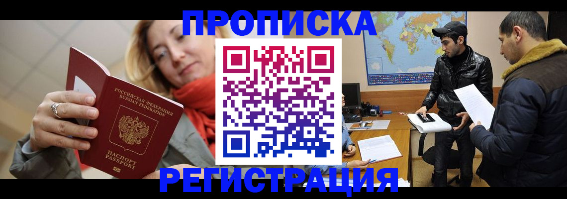 прописка от собственника в Кувшиново