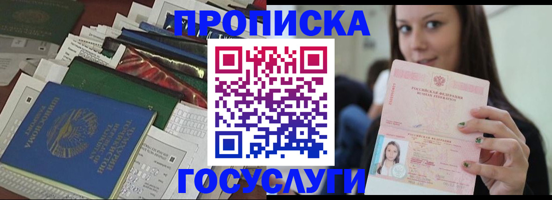 регистрация для школы в Кувшиново