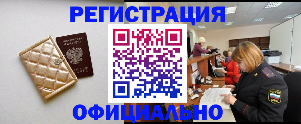 прописка поиск в Кувшиново