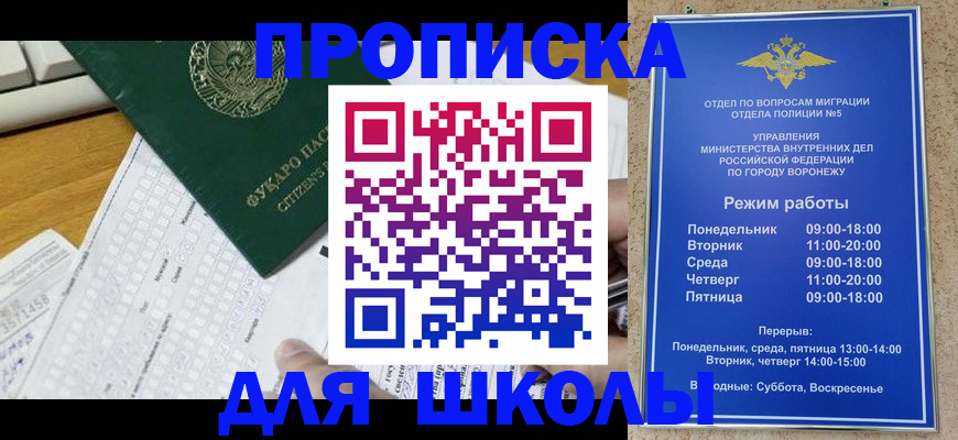 прописка регистрация в Кувшиново